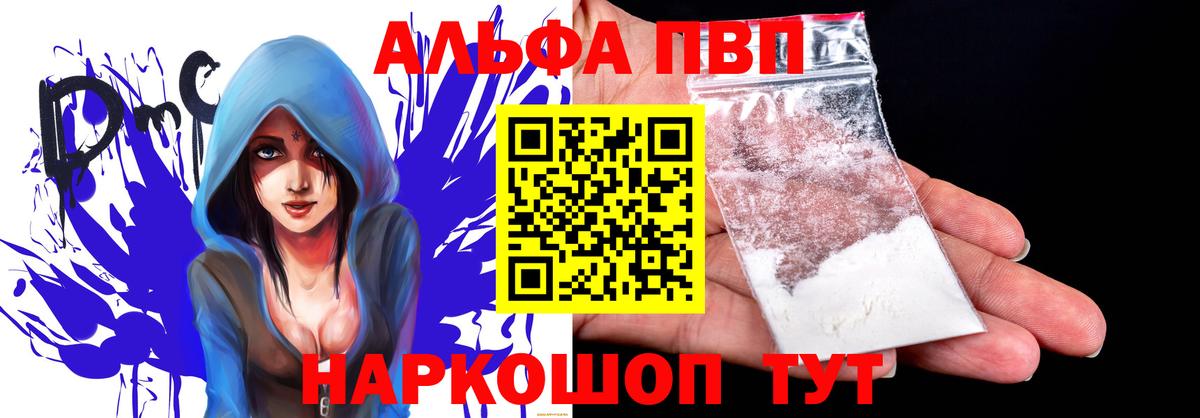 Альфа ПВП Crystall  APVP крисы CK  Дагестанские Огни  А ПВП VHQ  Alpha PVP  Вход с VPN 