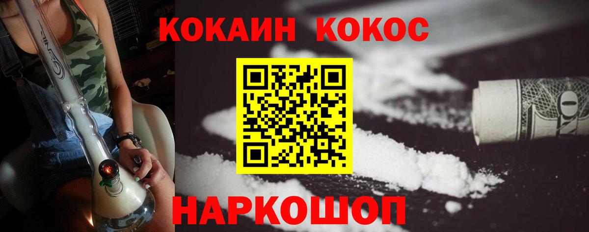 Кокаин 99%  Кокаин 97%  Cocaine  Вход с VPN  Дагестанские Огни 