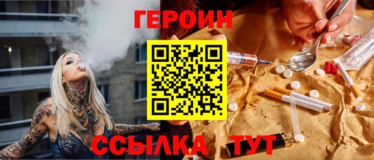 ГЕРОИН герыч Дагестанские Огни
