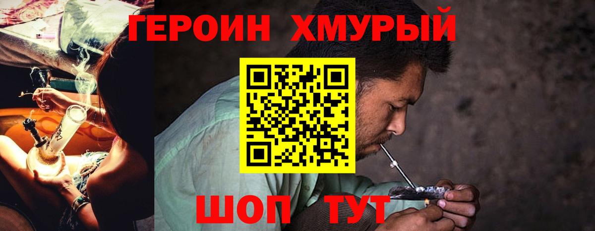 Героин гречка  Вход с VPN  Дагестанские Огни 