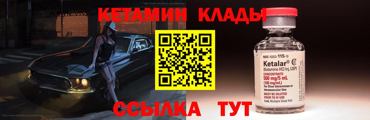КЕТАМИН ketamine Дагестанские Огни