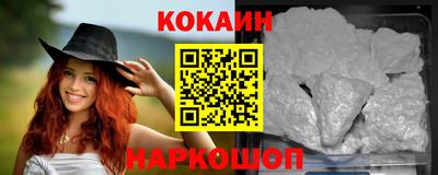 кокаин колумбия Новозыбков