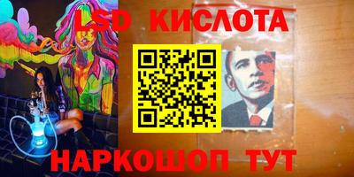 марки nbome Новокубанск