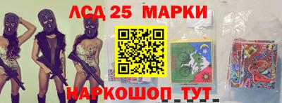 марки nbome Новокубанск