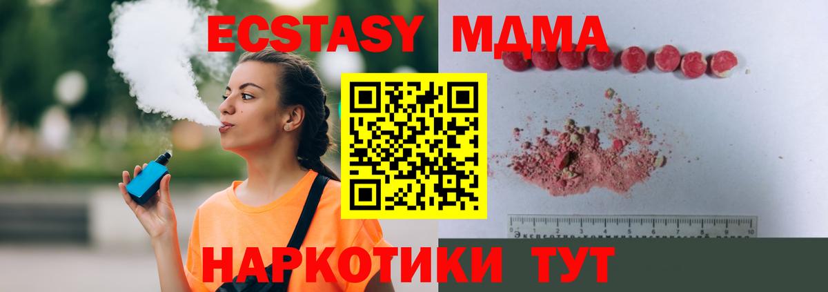 Дагестанские Огни  MDMA молли  МДМА  MDMA молли  Вход с VPN 