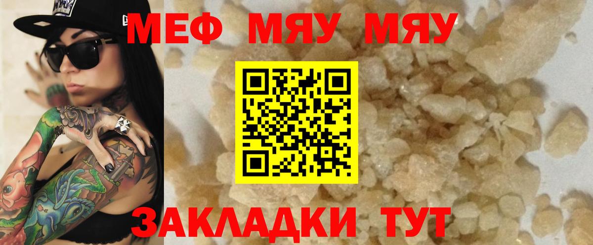 Меф 4 MMC  МЯУ-МЯУ  Дагестанские Огни  Мефедрон  Вход с VPN 