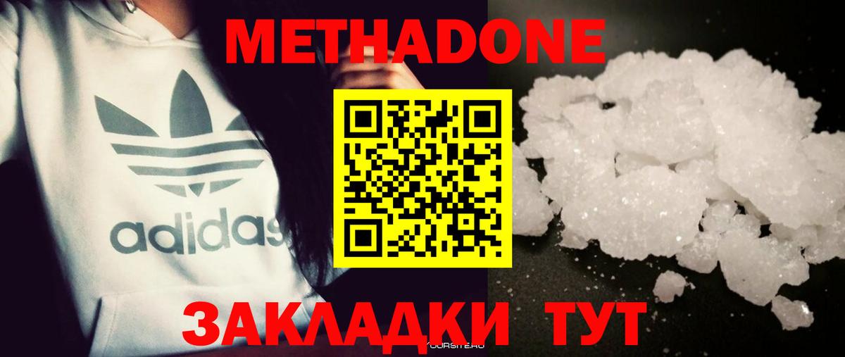 Метадон мёд  Метадон кристалл  даркнет как зайти  Дагестанские Огни  Вход с VPN 