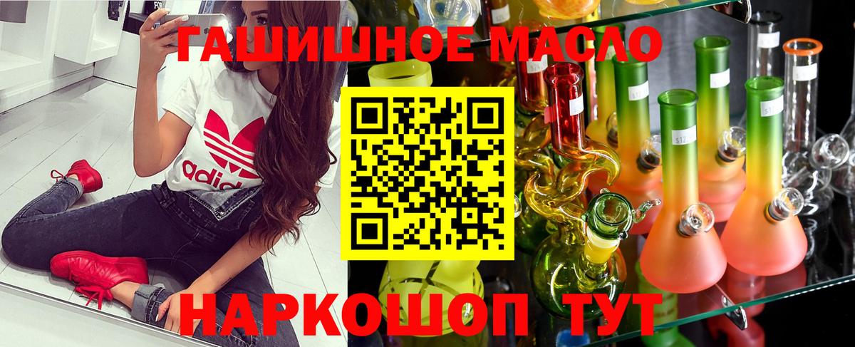 ТГК гашишное масло Дагестанские Огни
